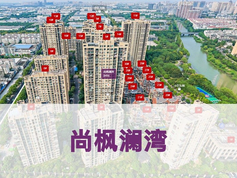 常州市2024年11月人气小区测评之尚枫澜湾