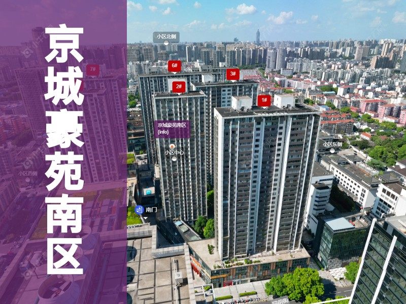 常州市2024年10月人气小区测评之京城豪苑南区