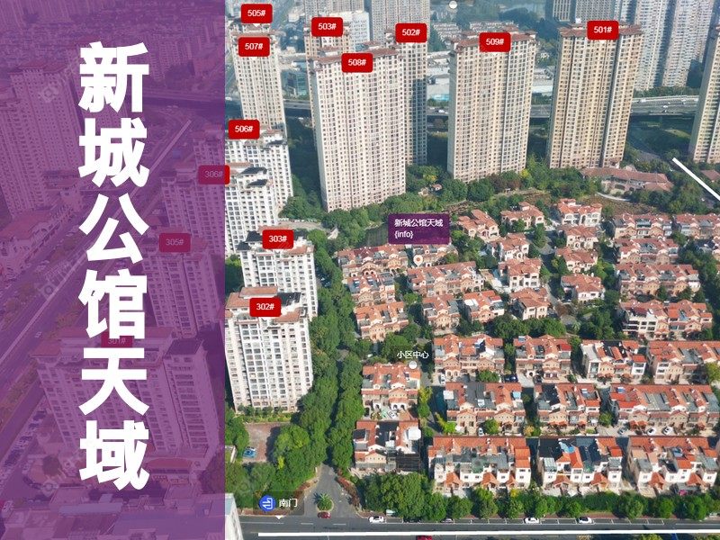 常州市2025年1月人气小区测评之新城公馆天域