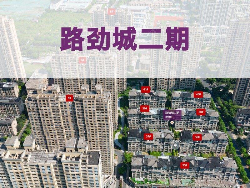 常州市2024年10月人气小区测评之路劲城二期