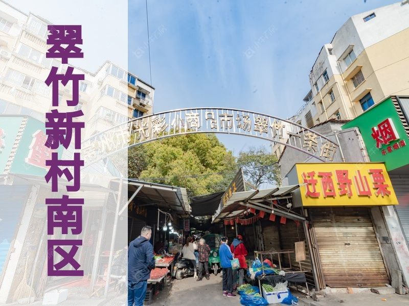 常州市2024年10月人气小区测评之翠竹新村南区