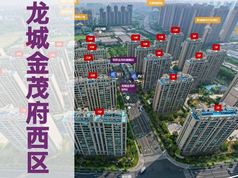 常州市2024年11月人气小区测评之龙城金茂府西区