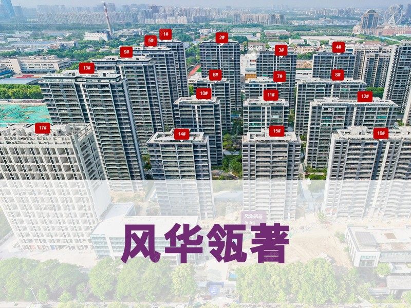 常州市2024年10月人气小区测评之风华瓴著