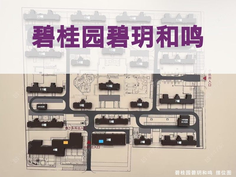 常州市2024年12月人气小区测评之碧桂园碧玥和鸣