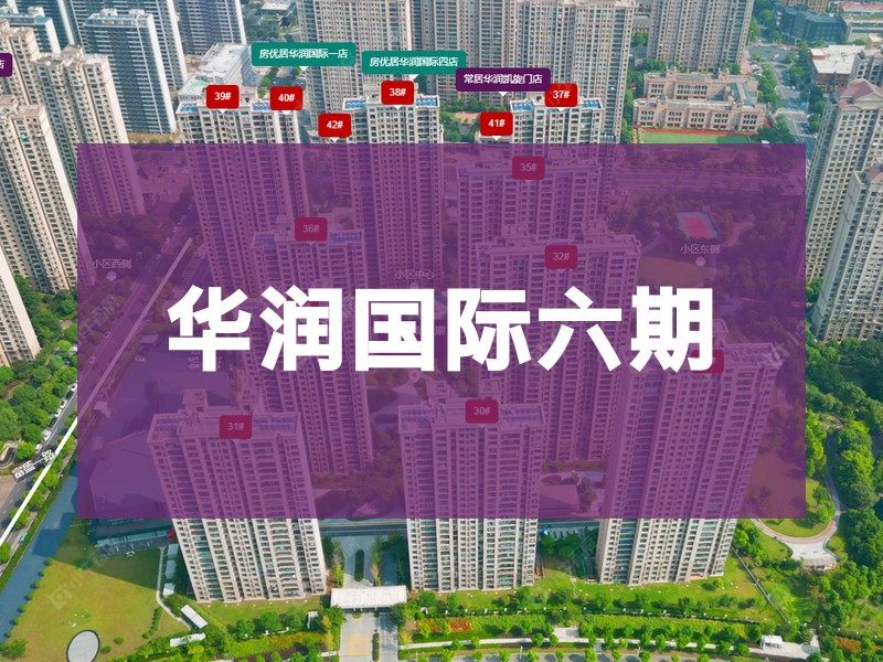 常州市2025年1月人气小区测评之华润国际六期