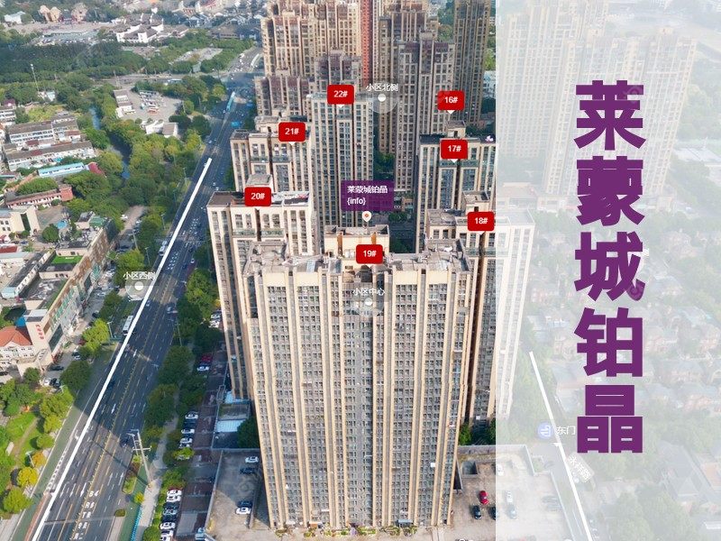 常州市2024年11月人气小区测评之莱蒙城铂晶