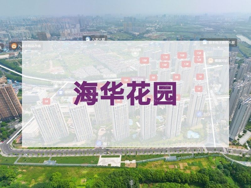 常州市2024年10月人气小区测评之海华花园