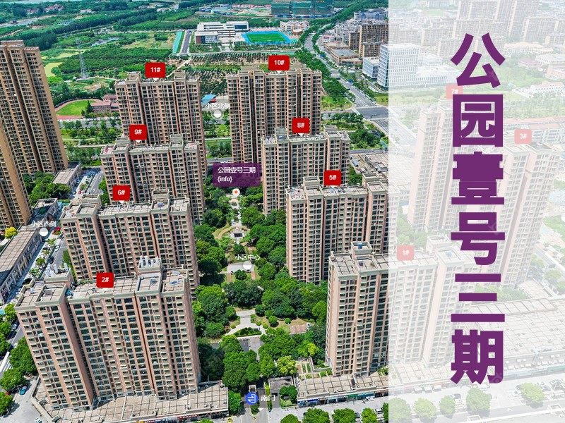 常州市2024年11月人气小区测评之公园壹号三期