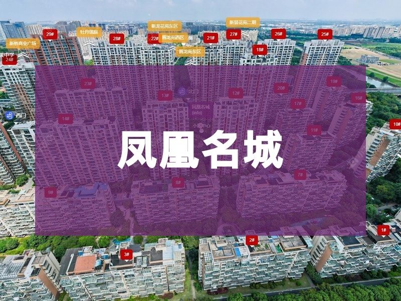 常州市2024年10月人气小区测评之凤凰名城