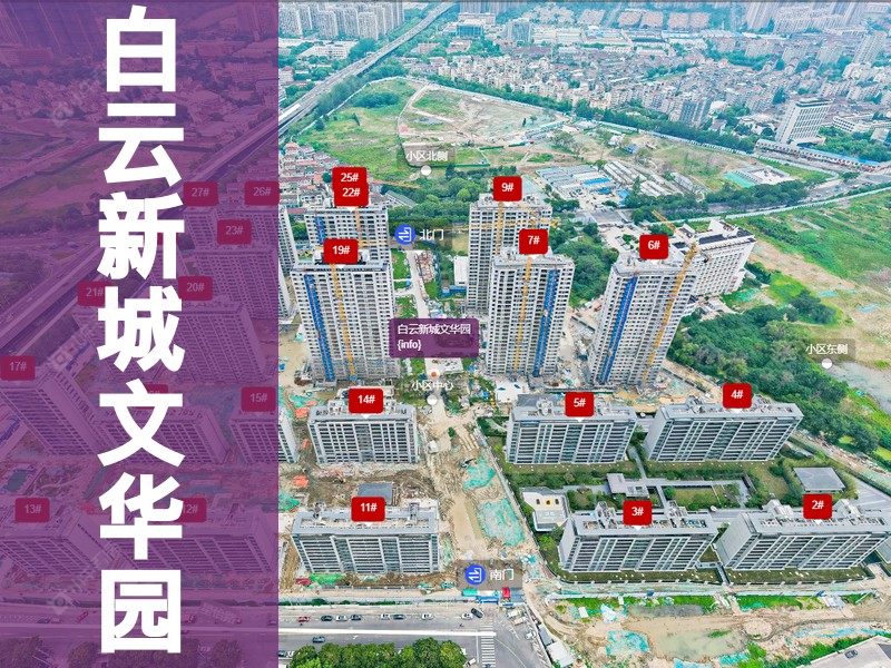 常州市2025年1月人气小区测评之白云新城文华园