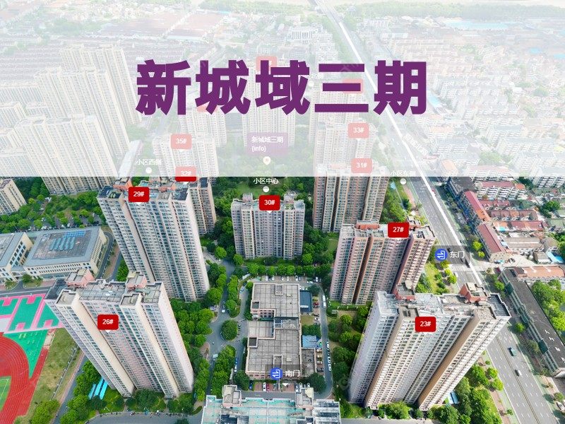 常州市2025年1月人气小区测评之新城域三期