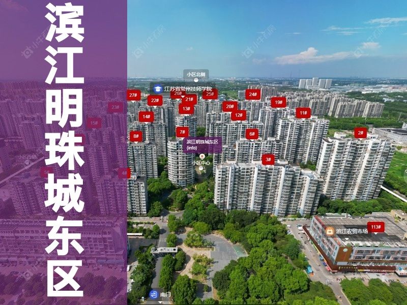 常州市2025年1月人气小区测评之滨江明珠城东区