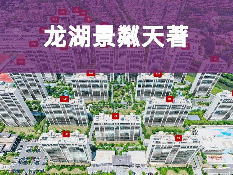 常州市2025年2月人气小区测评之龙湖景粼天著