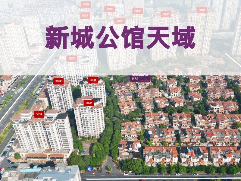 常州市2024年11月人气小区测评之新城公馆天域