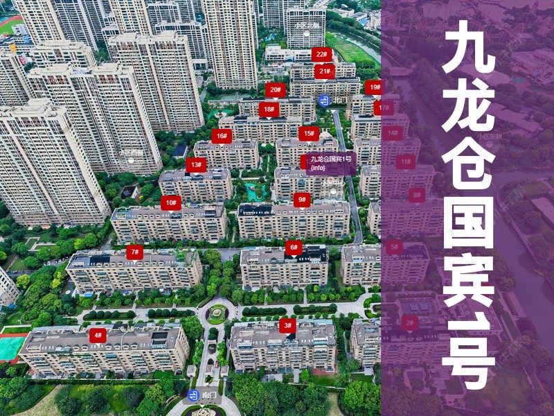 常州市2024年11月人气小区测评之九龙仓国宾1号