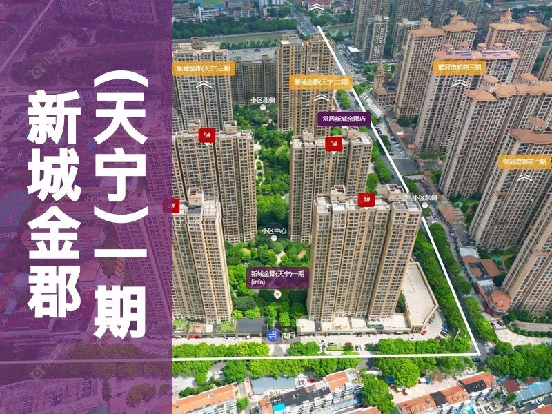 常州市2025年1月人气小区测评之新城金郡(天宁)一期