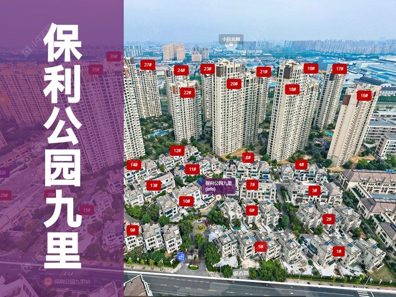 常州市2024年11月人气小区测评之保利公园九里