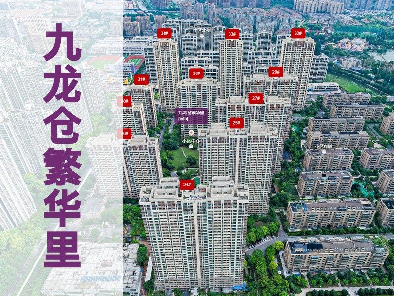 常州市2025年2月人气小区测评之九龙仓繁华里