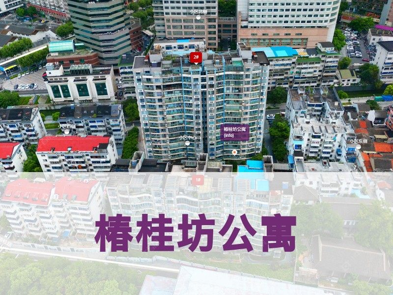 常州市2024年10月人气小区测评之椿桂坊公寓