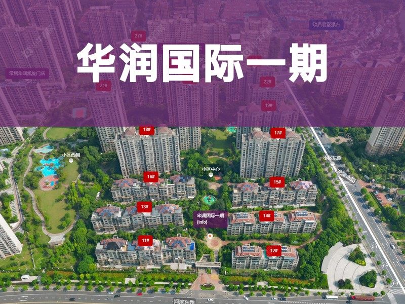 常州市2024年11月人气小区测评之华润国际一期