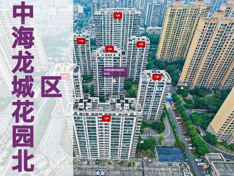 常州市2024年10月人气小区测评之中海龙城花园北区