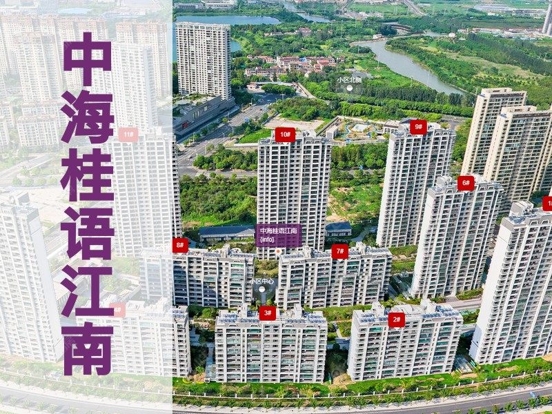 常州市2024年11月人气小区测评之中海桂语江南