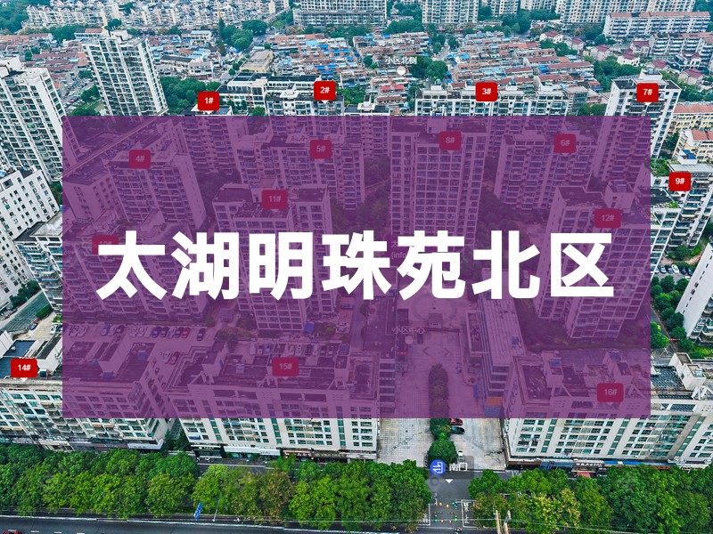 常州市2025年1月人气小区测评之太湖明珠苑北区