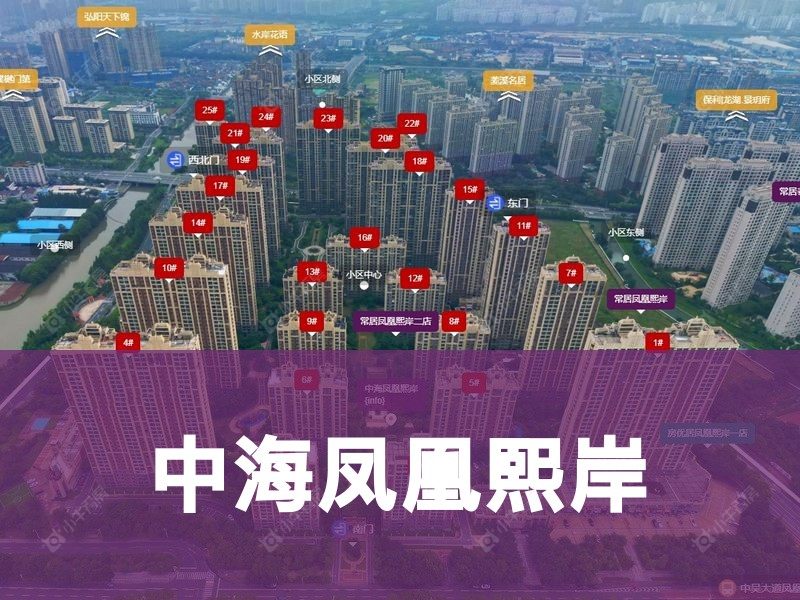 常州市2025年2月人气小区测评之中海凤凰熙岸
