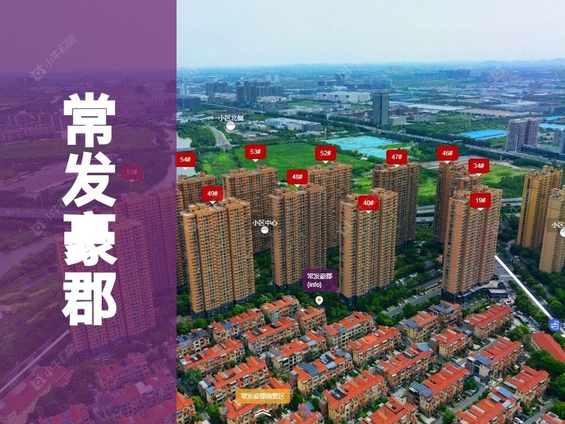 常州市2024年10月人气小区测评之常发豪郡