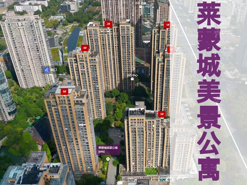 常州市2025年2月人气小区测评之莱蒙城美景公寓