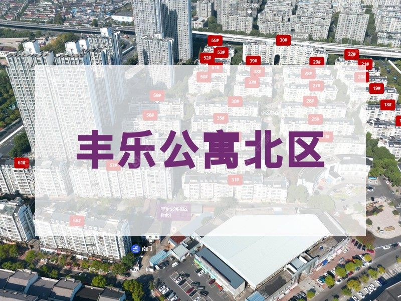 常州市2025年1月人气小区测评之丰乐公寓北区