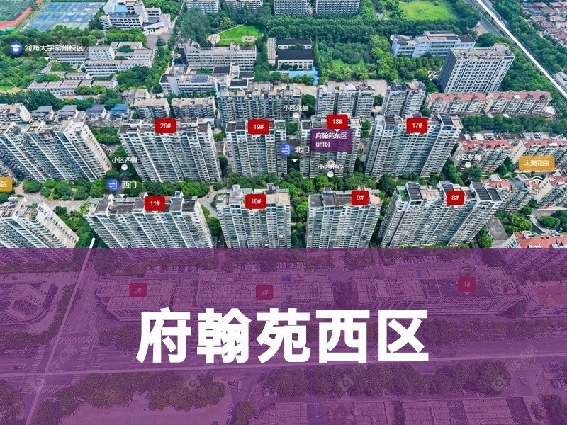 常州市2024年10月人气小区测评之府翰苑西区