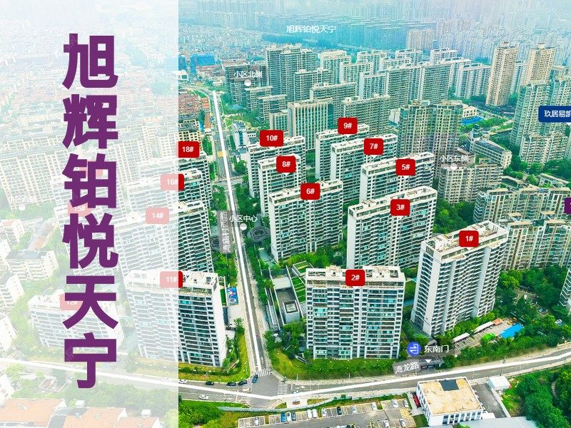 常州市2025年2月人气小区测评之旭辉铂悦天宁