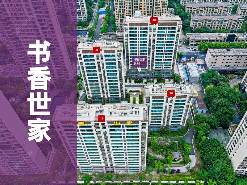 常州市2025年1月人气小区测评之书香世家