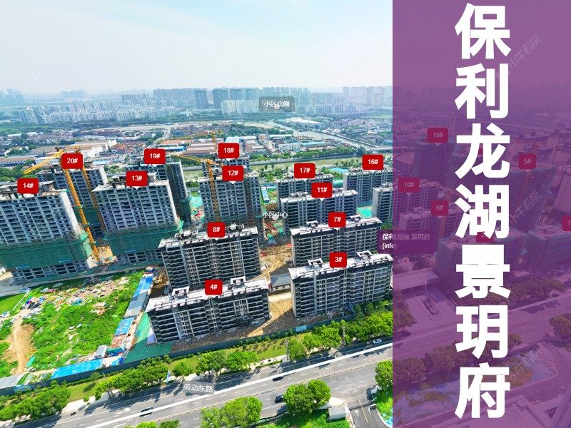 常州市2024年10月人气小区测评之保利龙湖景玥府