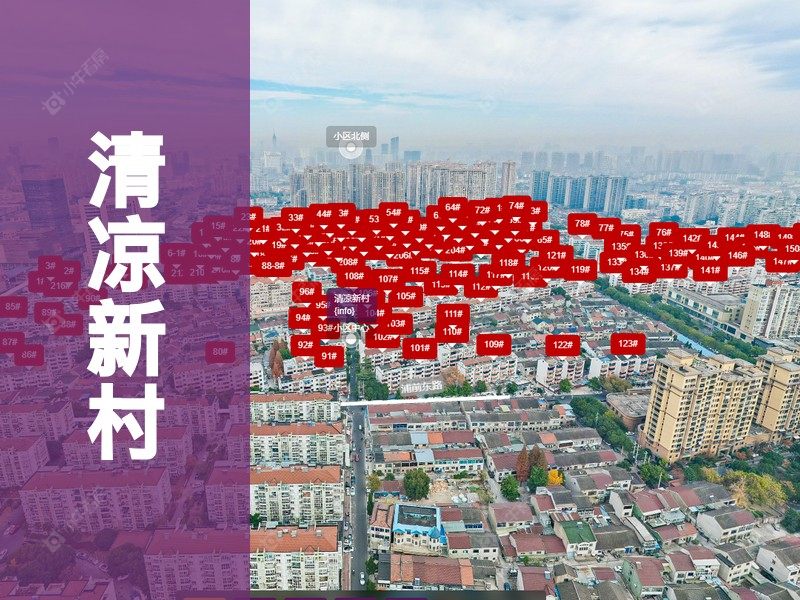 常州市2024年11月人气小区测评之清凉新村