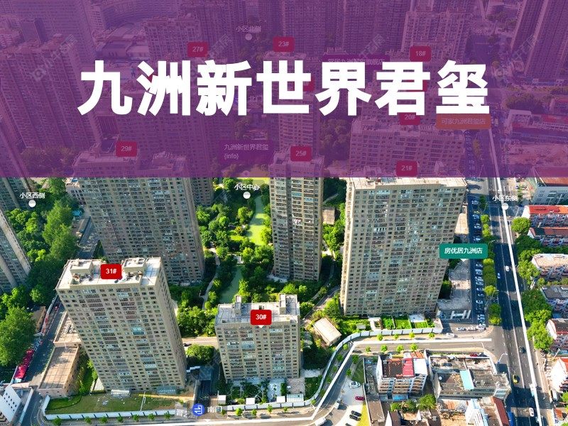 常州市2024年11月人气小区测评之九洲新世界君玺