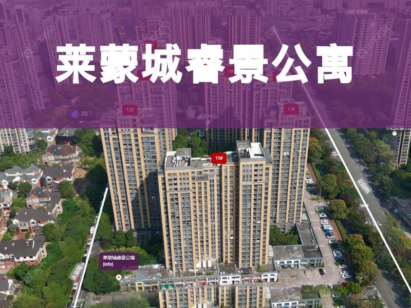 常州市2024年11月人气小区测评之莱蒙城睿景公寓