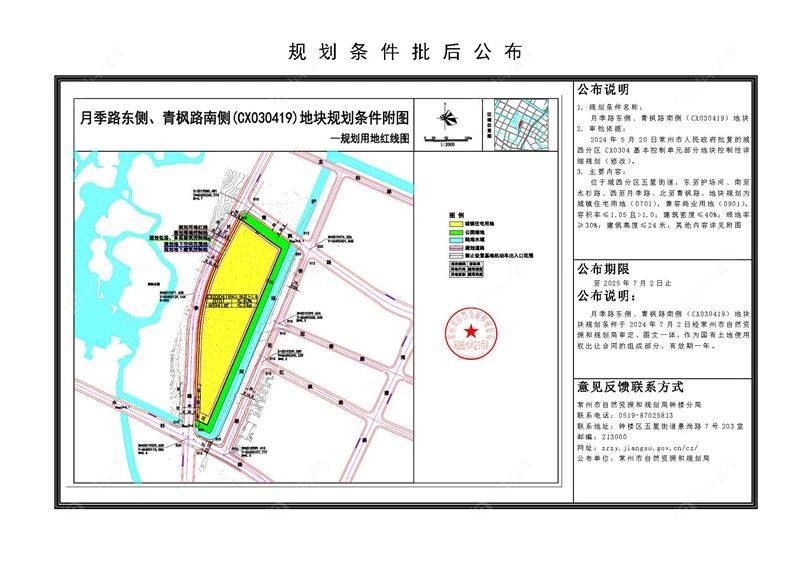 地块红线图_青枫公园东侧地块