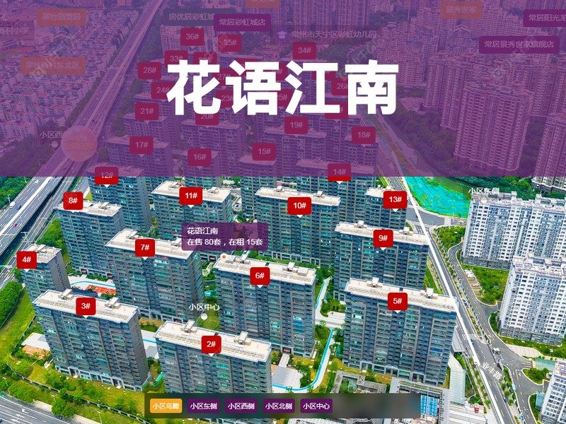 常州市2025年1月人气小区测评之花语江南