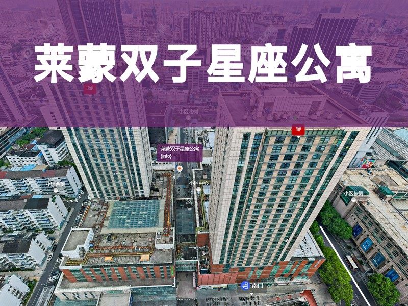 常州市2025年1月人气小区测评之莱蒙双子星座公寓