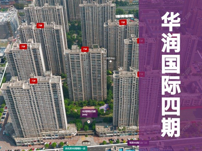 常州市2024年11月人气小区测评之华润国际四期