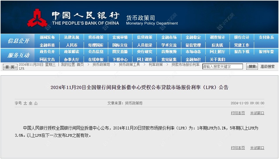 11月LPR保持不变：1年期3.1%，5年期以上3.6%