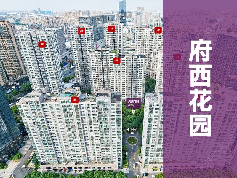 常州市2025年1月人气小区测评之府西花园