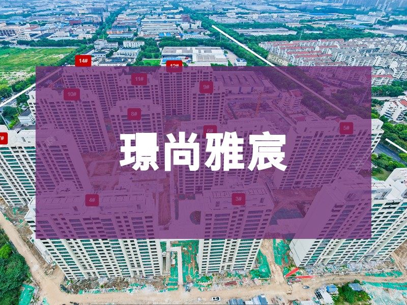 常州市2025年1月人气小区测评之璟尚雅宸