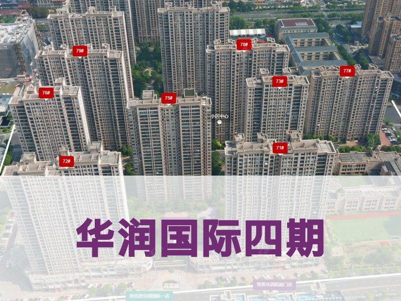 常州市2024年10月人气小区测评之华润国际四期