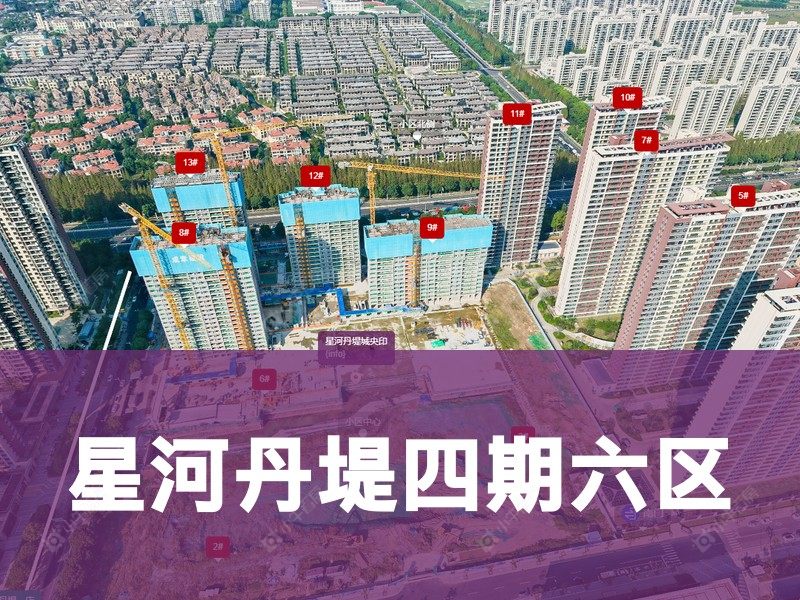 常州市2025年1月人气小区测评之星河丹堤四期六区