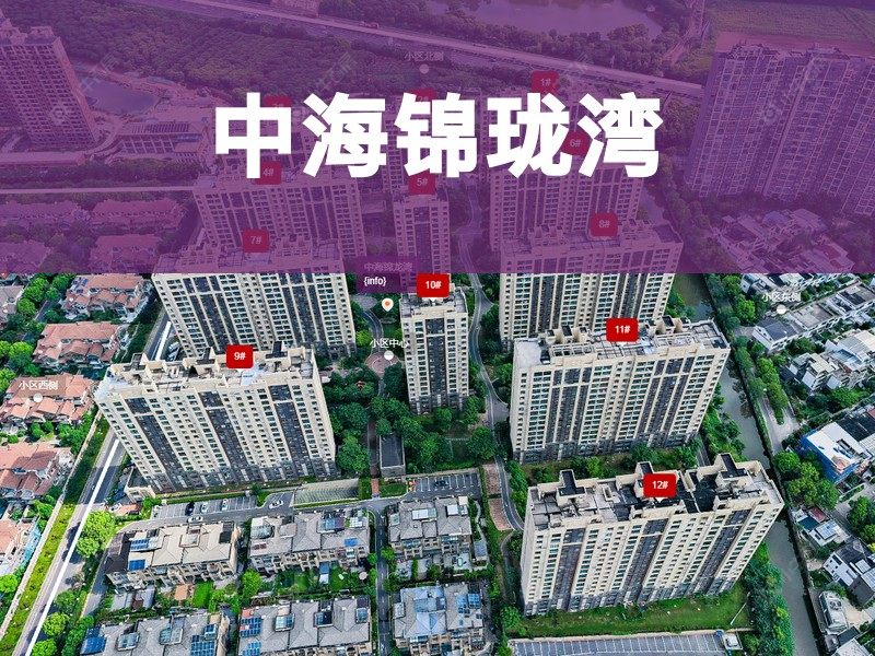 常州市2024年11月人气小区测评之中海锦珑湾
