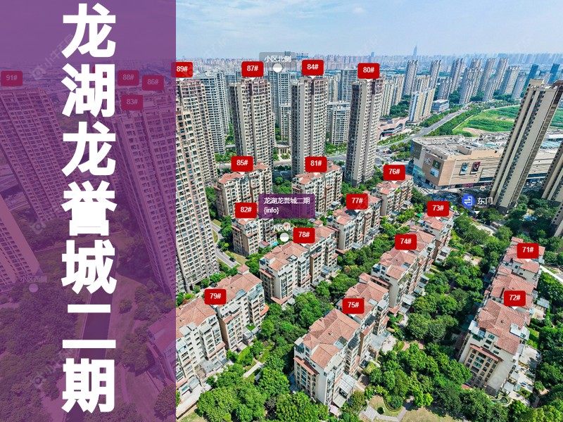 常州市2024年11月人气小区测评之龙湖龙誉城二期