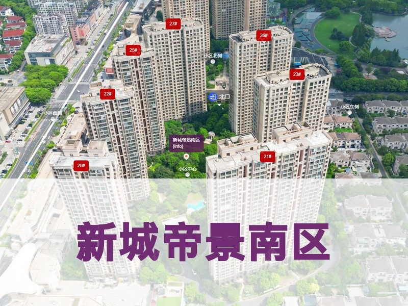 常州市2025年1月人气小区测评之新城帝景南区